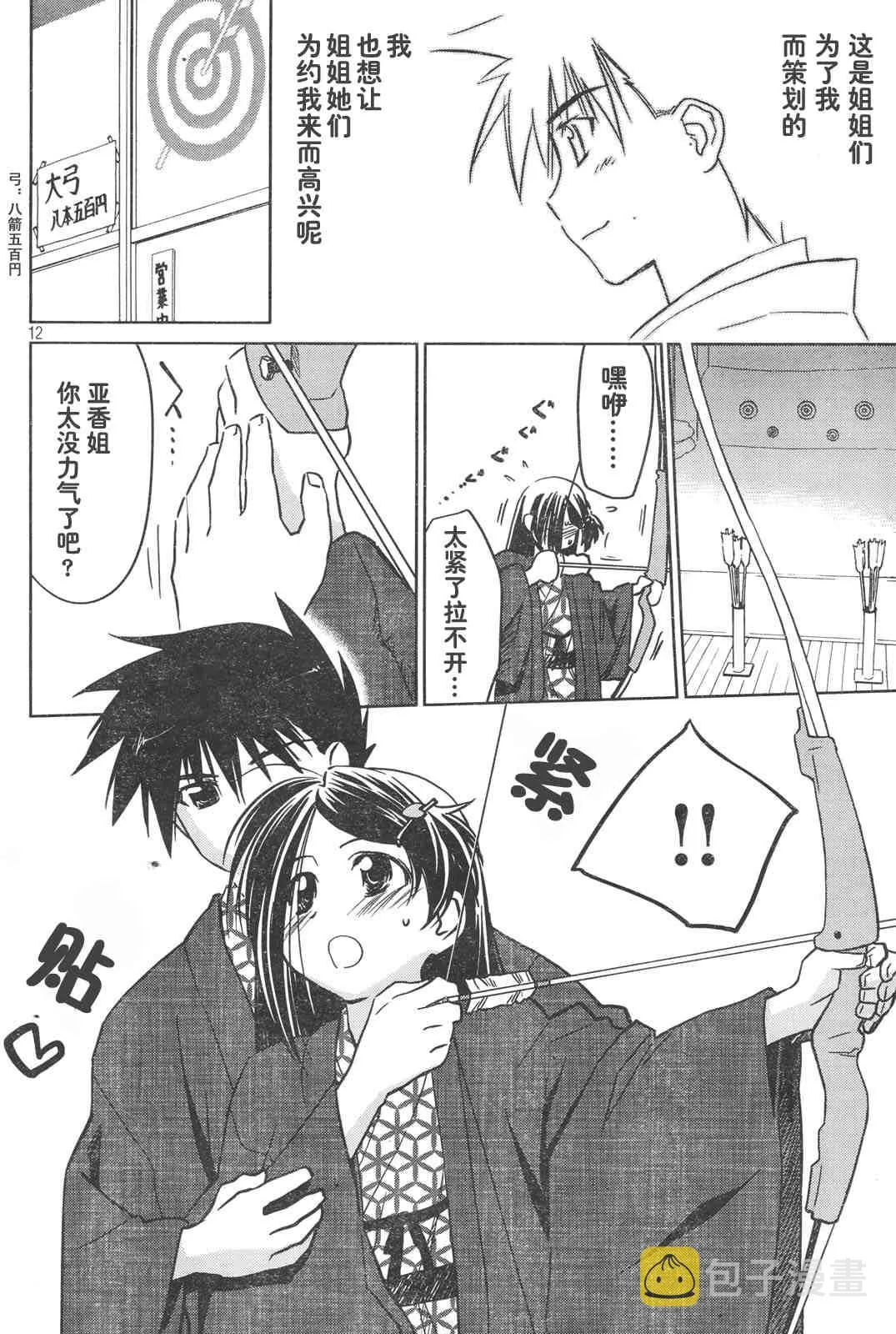 ch_15 第12页