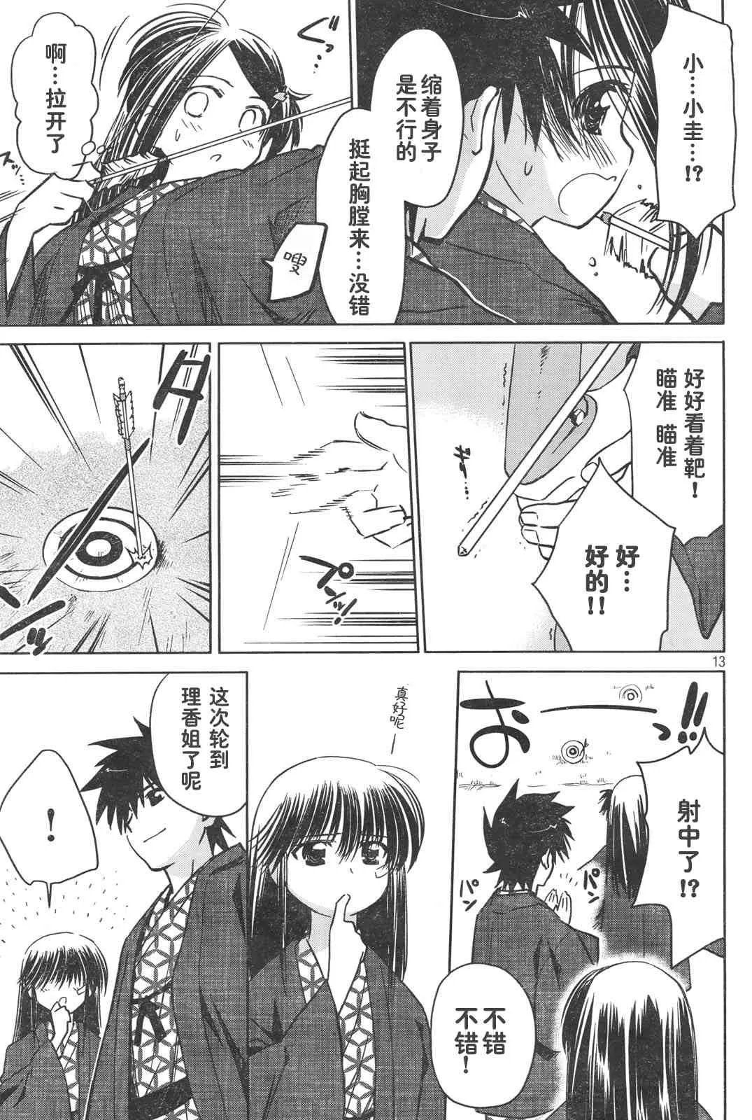 ch_15 第13页