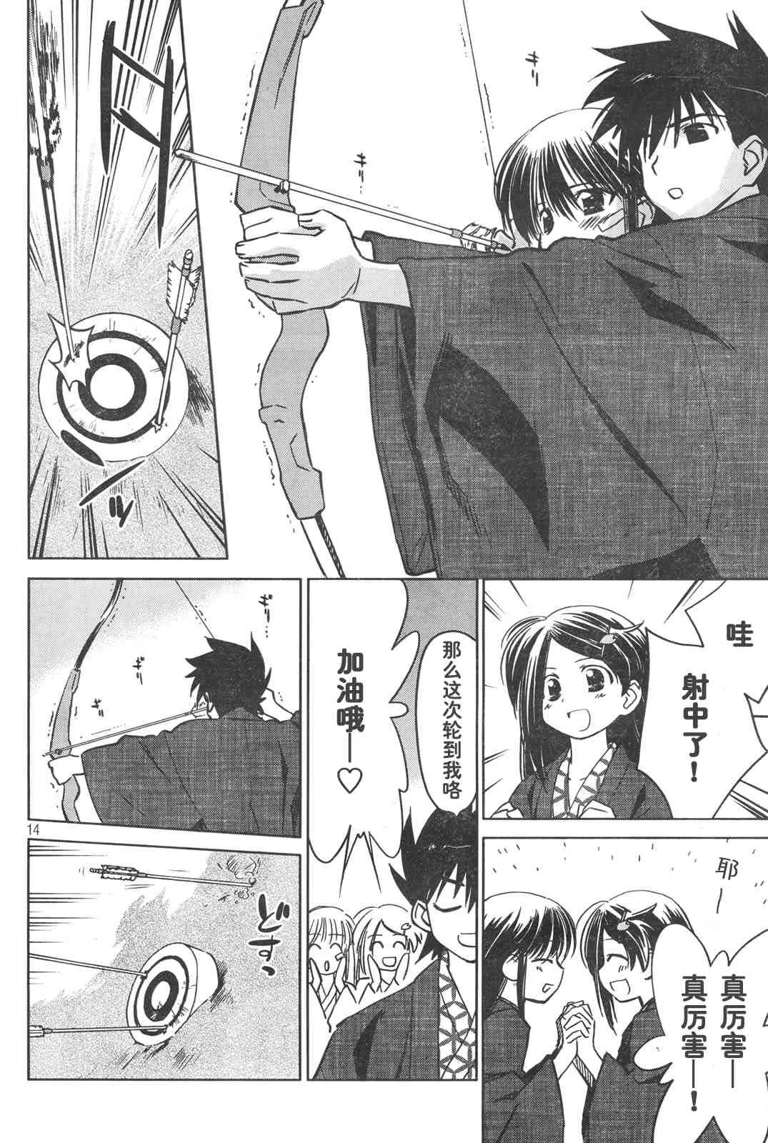 ch_15 第14页
