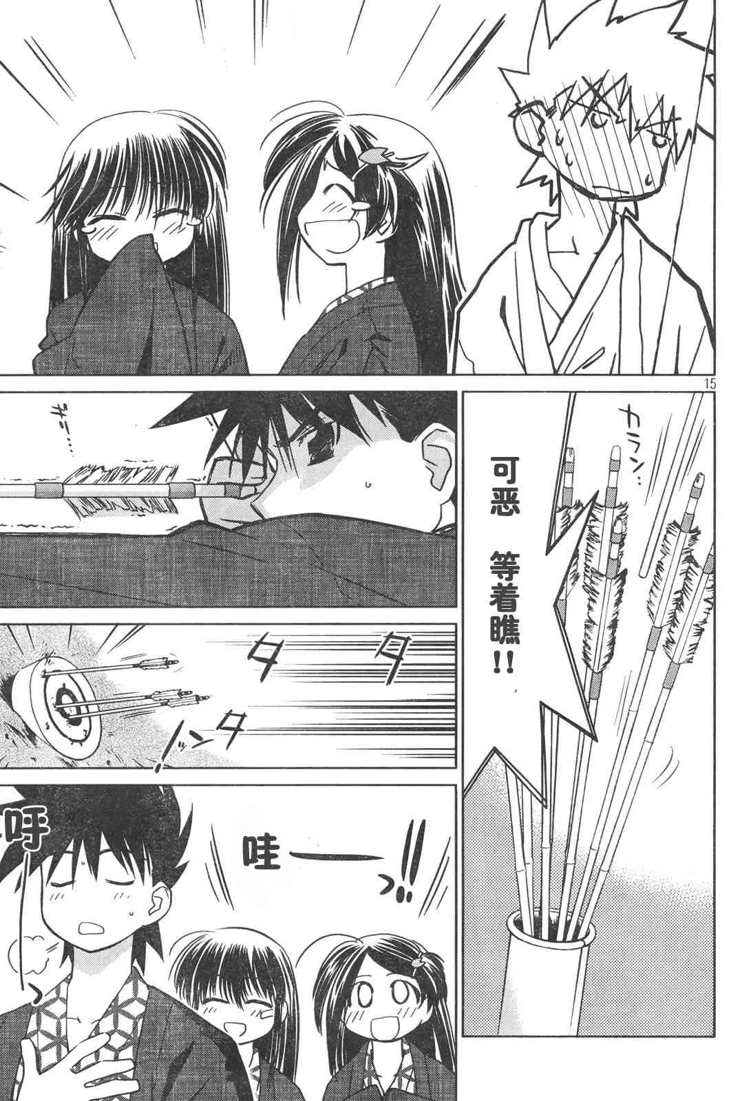 ch_15 第15页