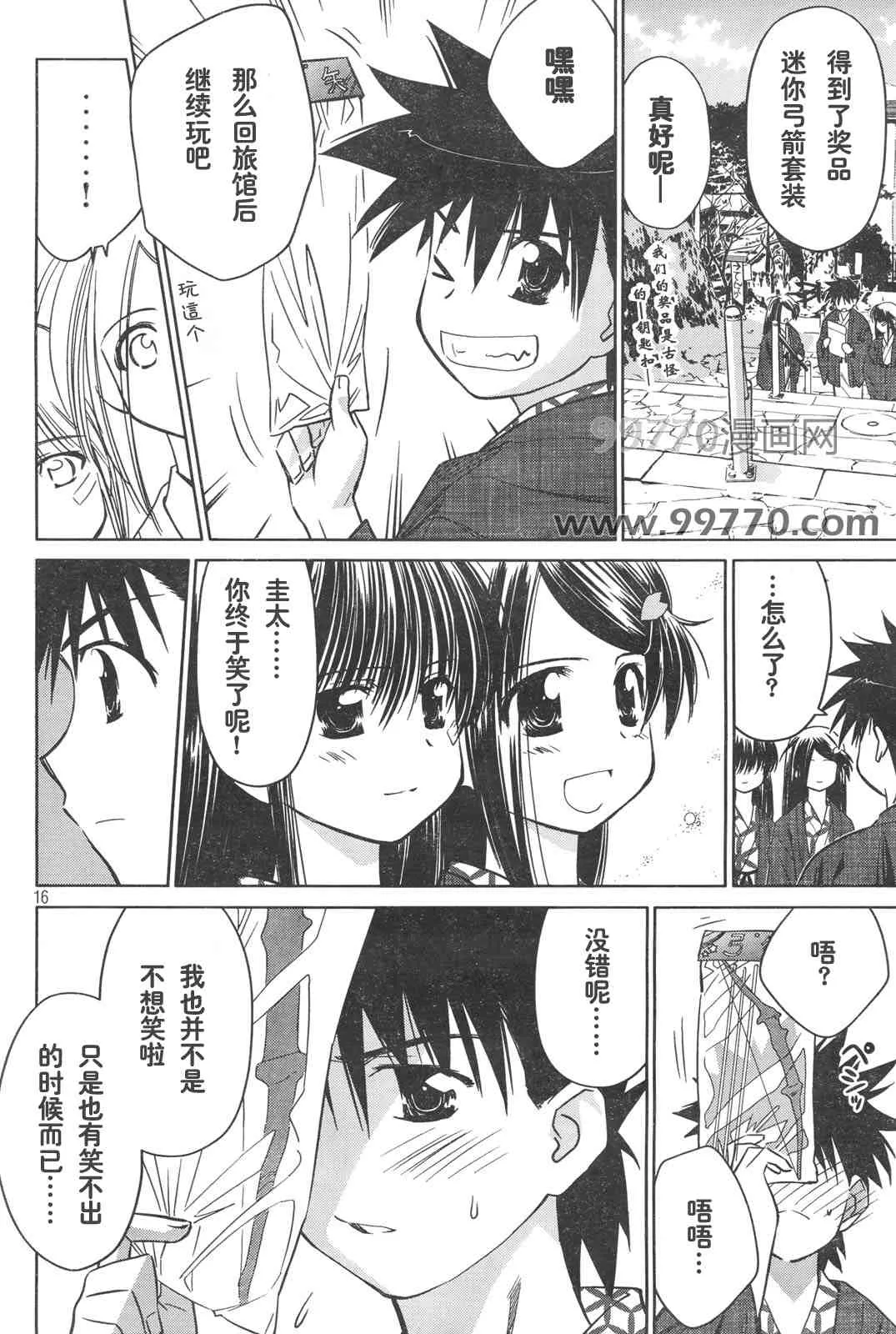 ch_15 第16页