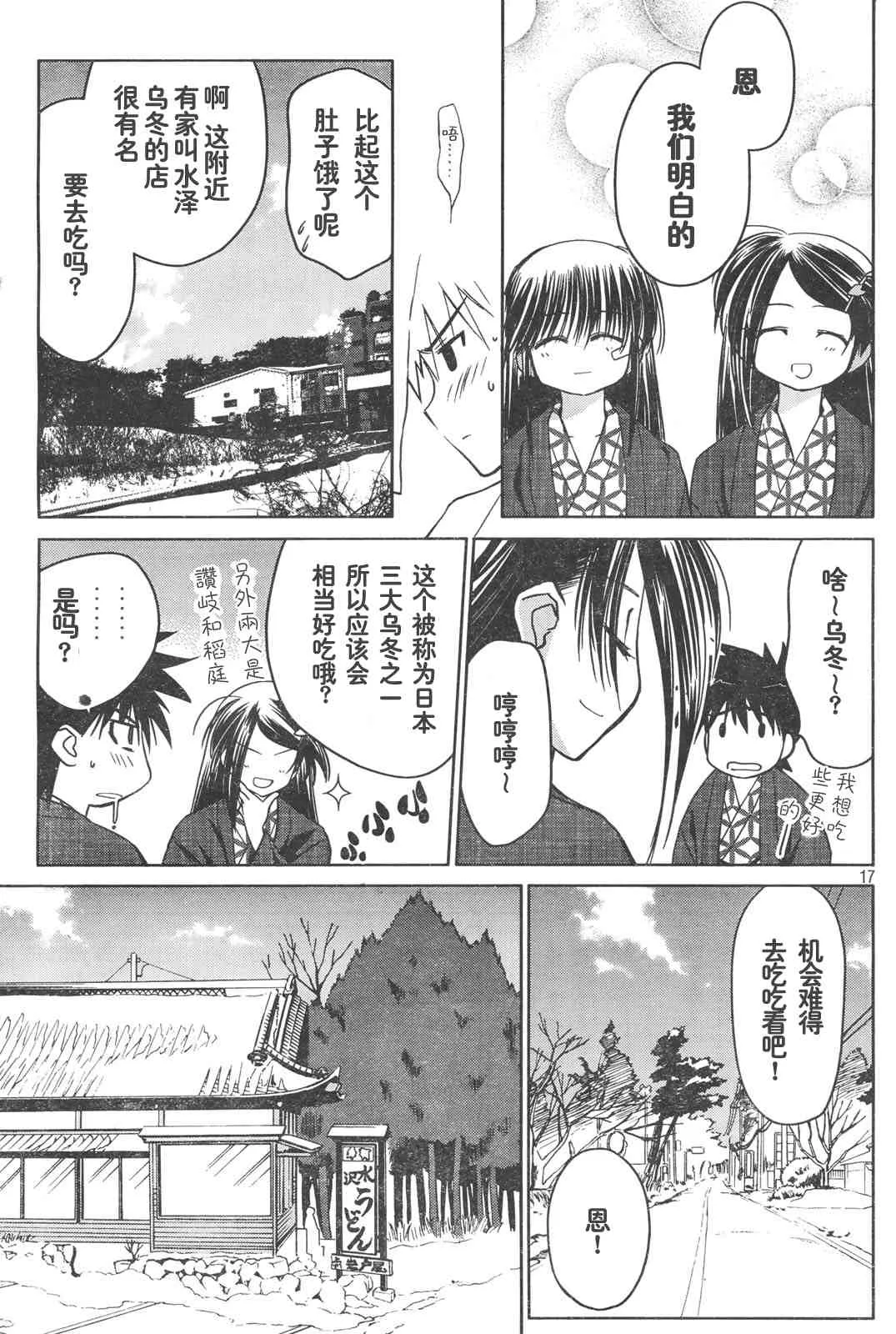 ch_15 第17页