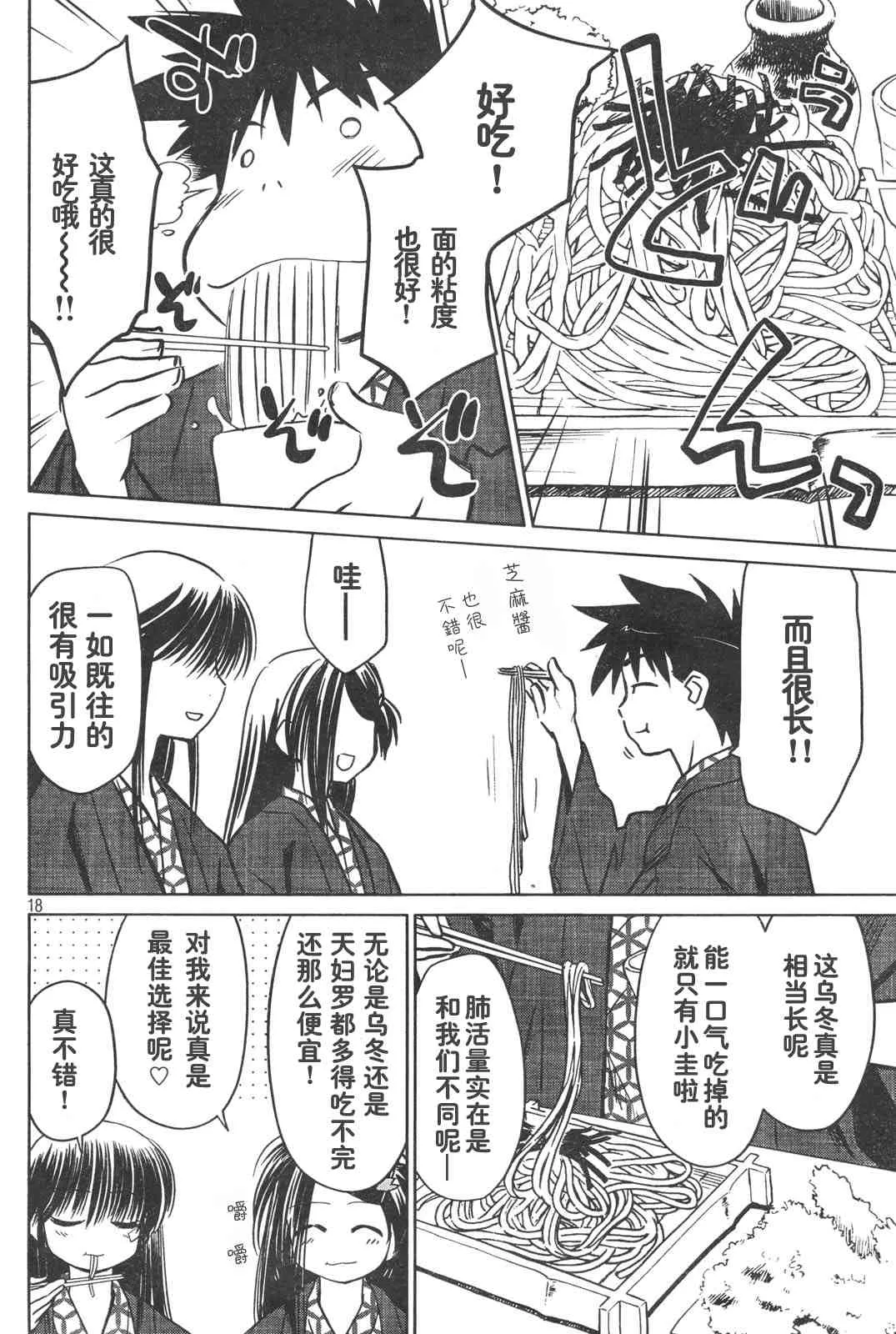 ch_15 第18页