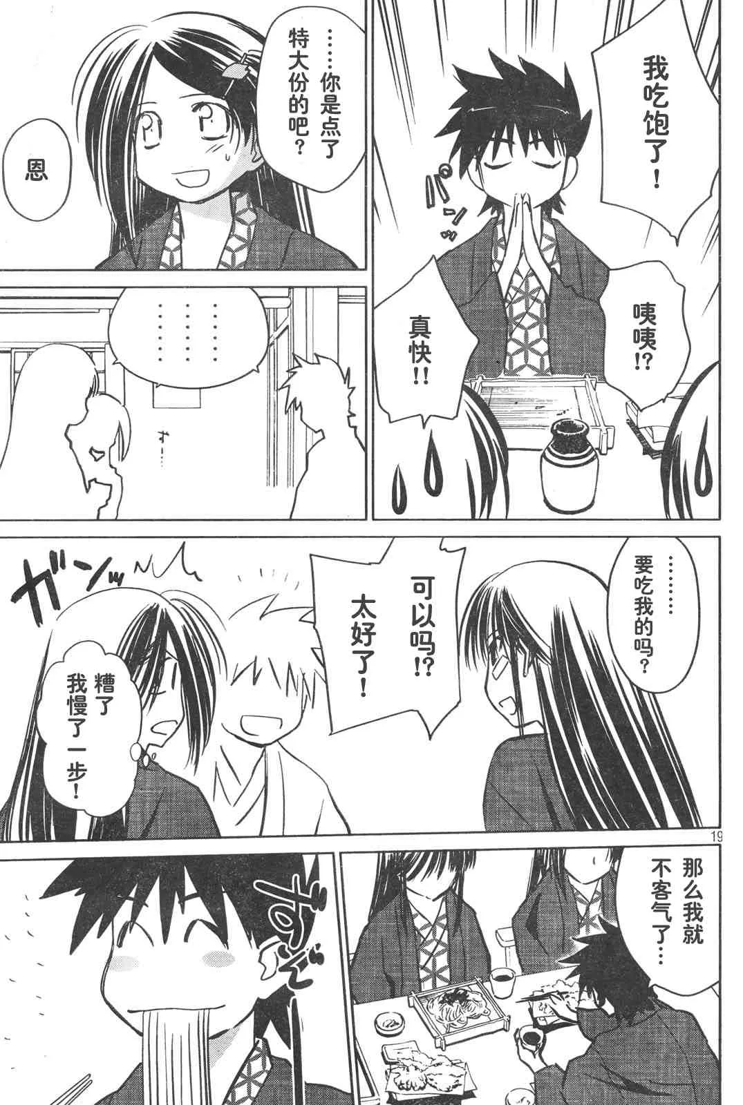 ch_15 第19页