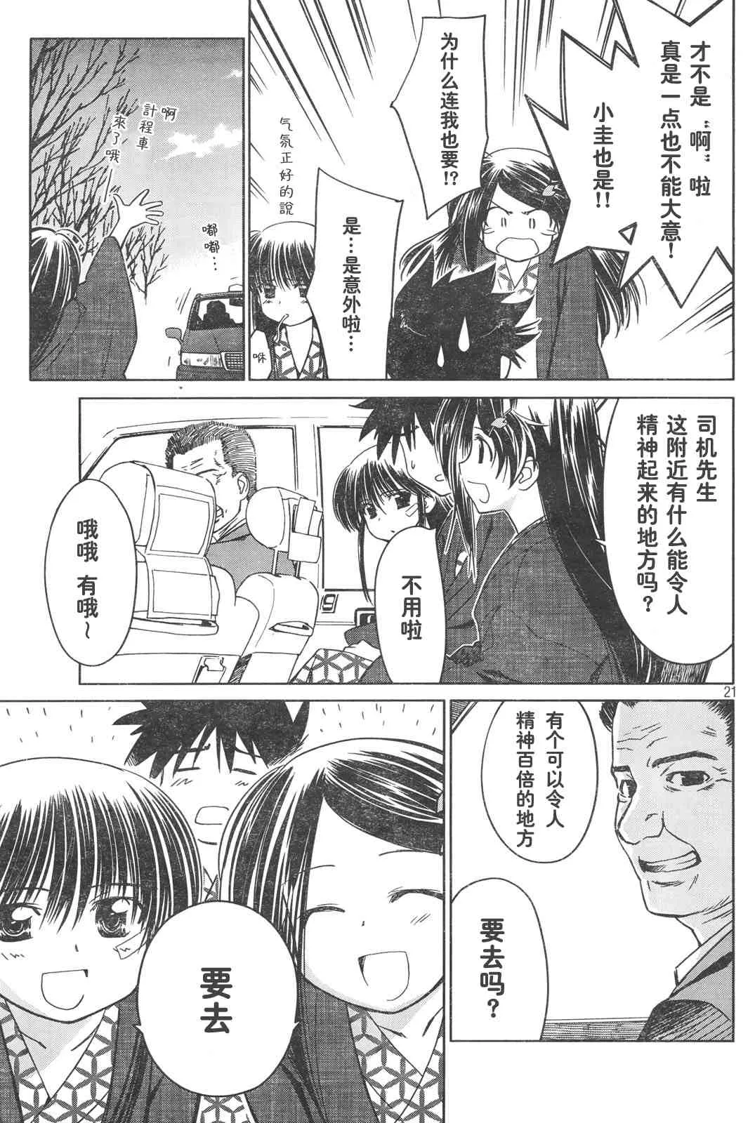ch_15 第21页