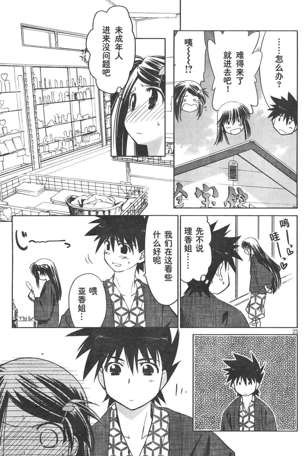 ch_15 第23页