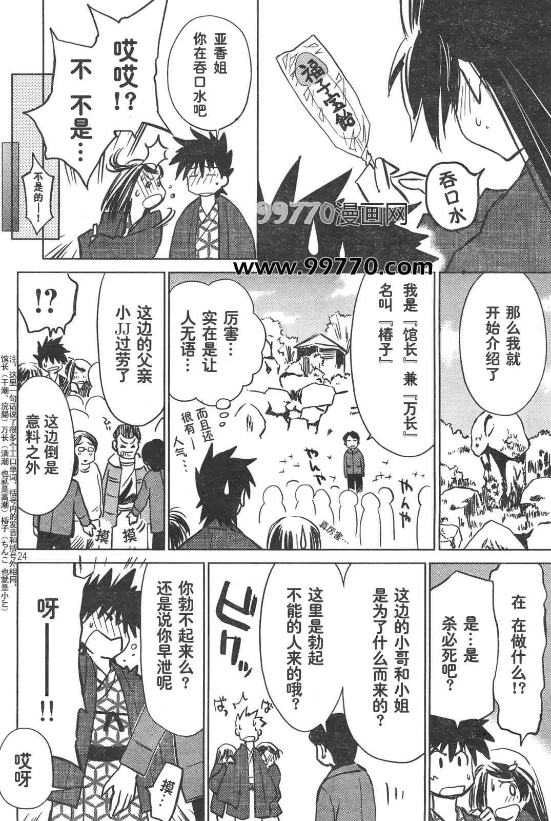 ch_15 第24页