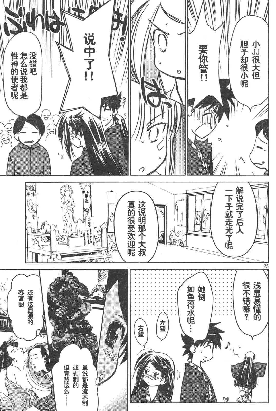 ch_15 第25页
