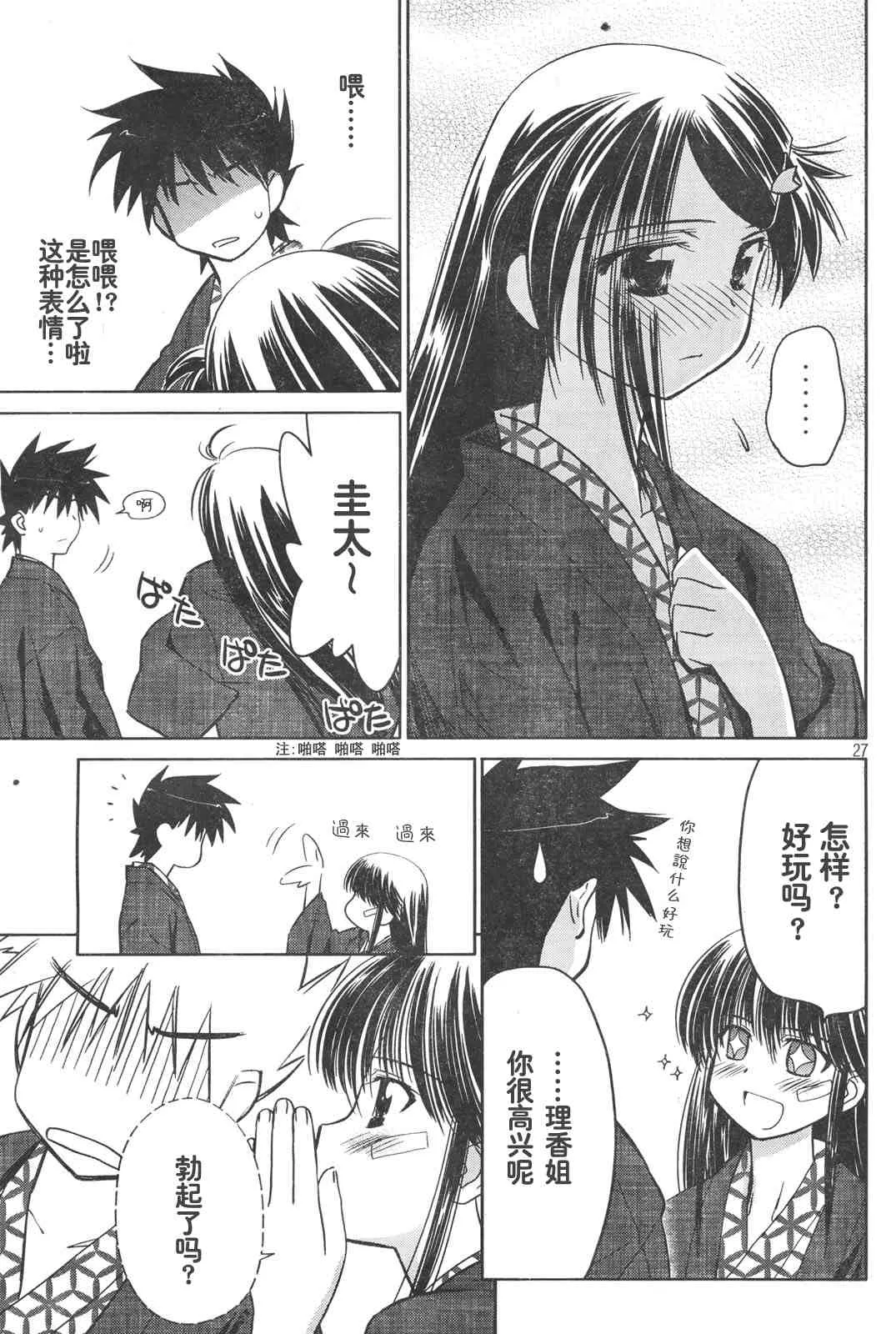 ch_15 第27页