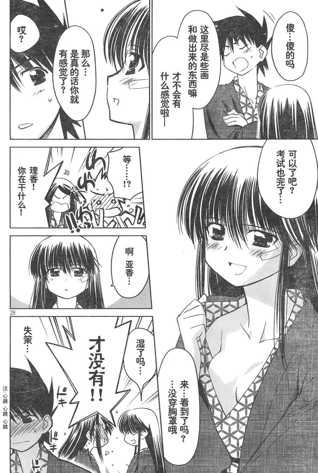 ch_15 第28页