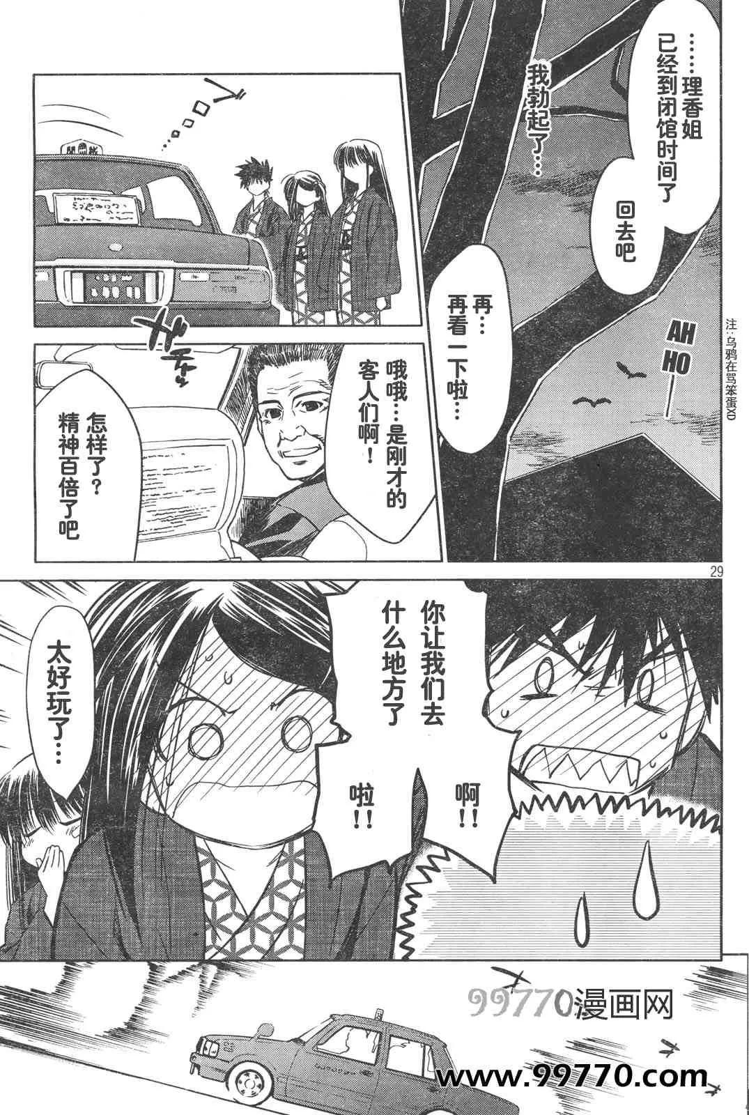 ch_15 第29页