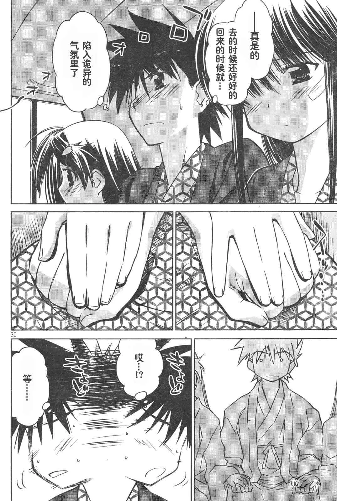 ch_15 第30页