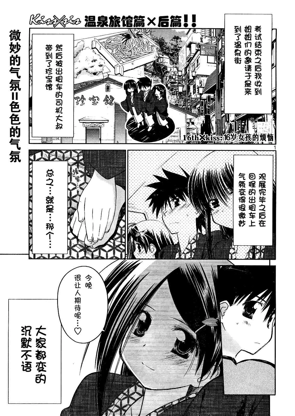 ch_16 第1页