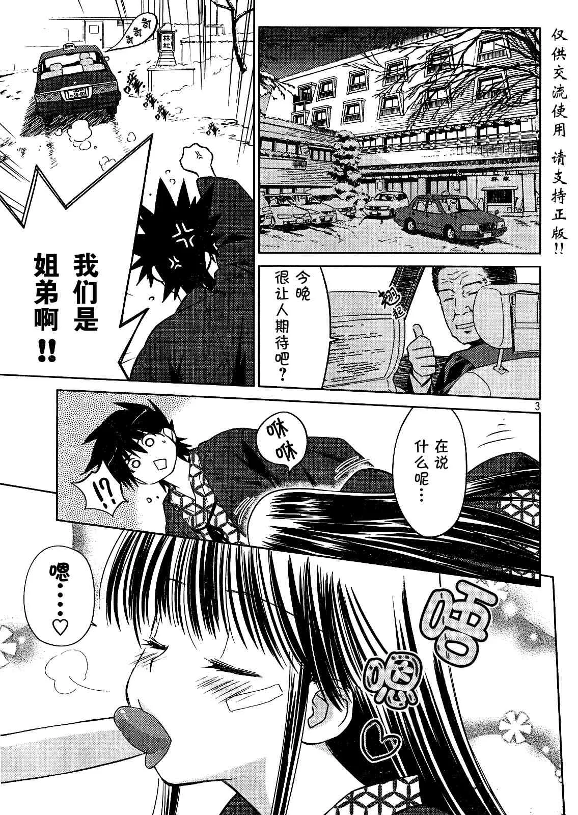 ch_16 第3页