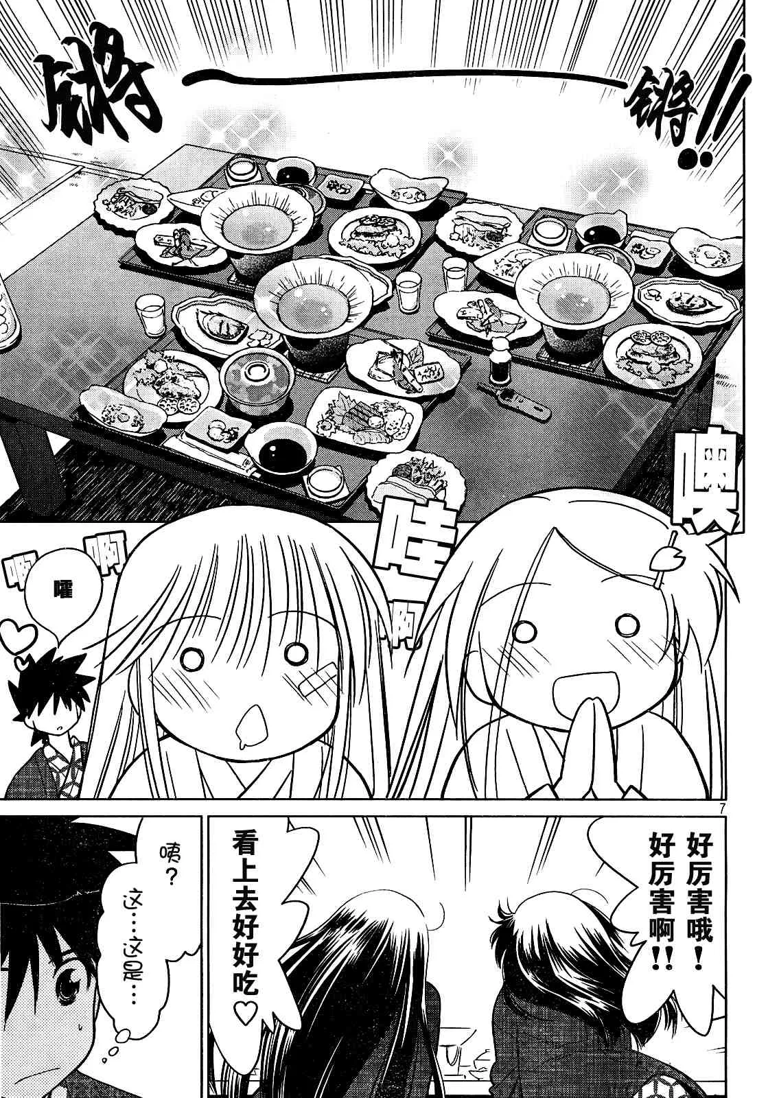 ch_16 第7页