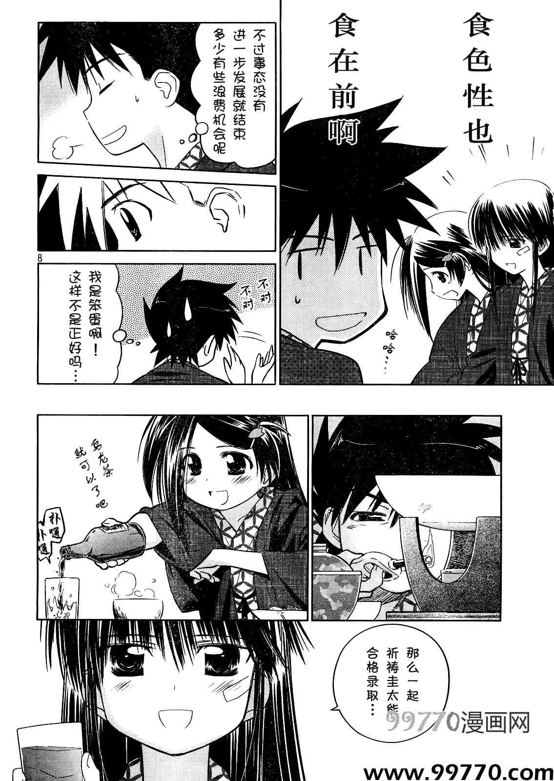 ch_16 第8页