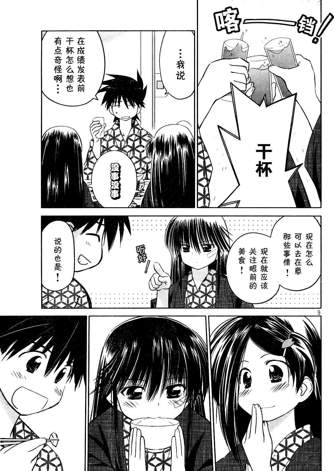 ch_16 第9页