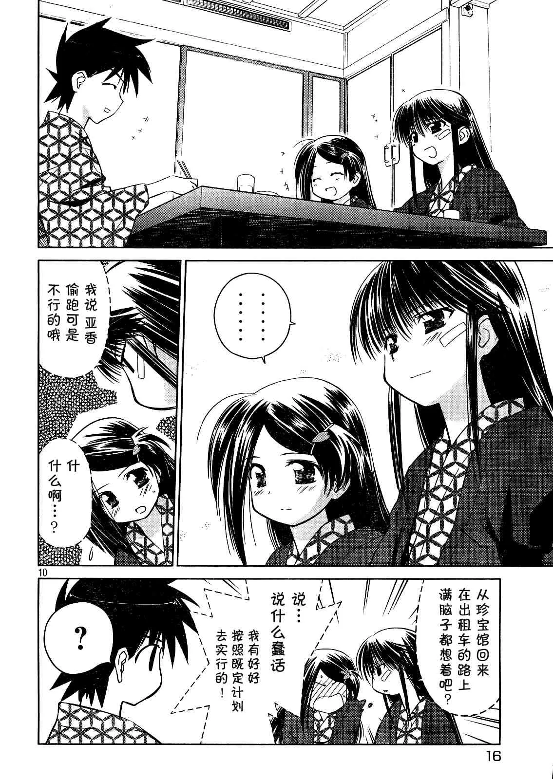 ch_16 第10页