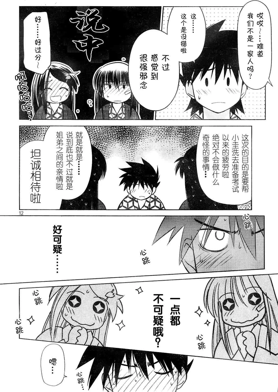 ch_16 第12页