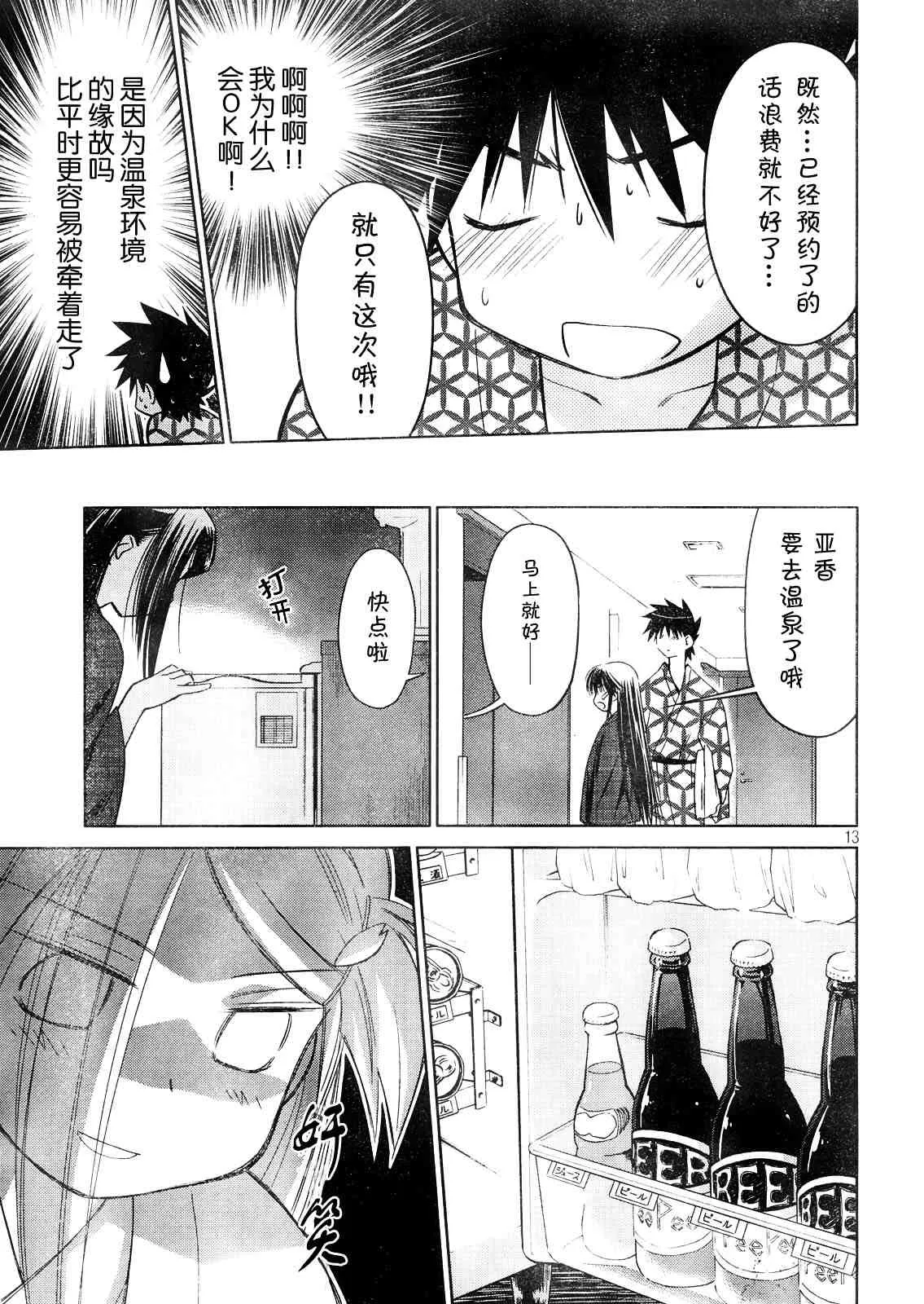 ch_16 第13页
