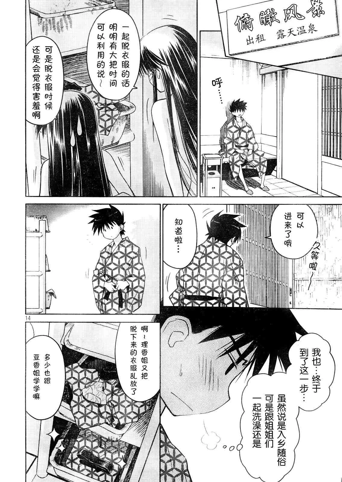 ch_16 第14页