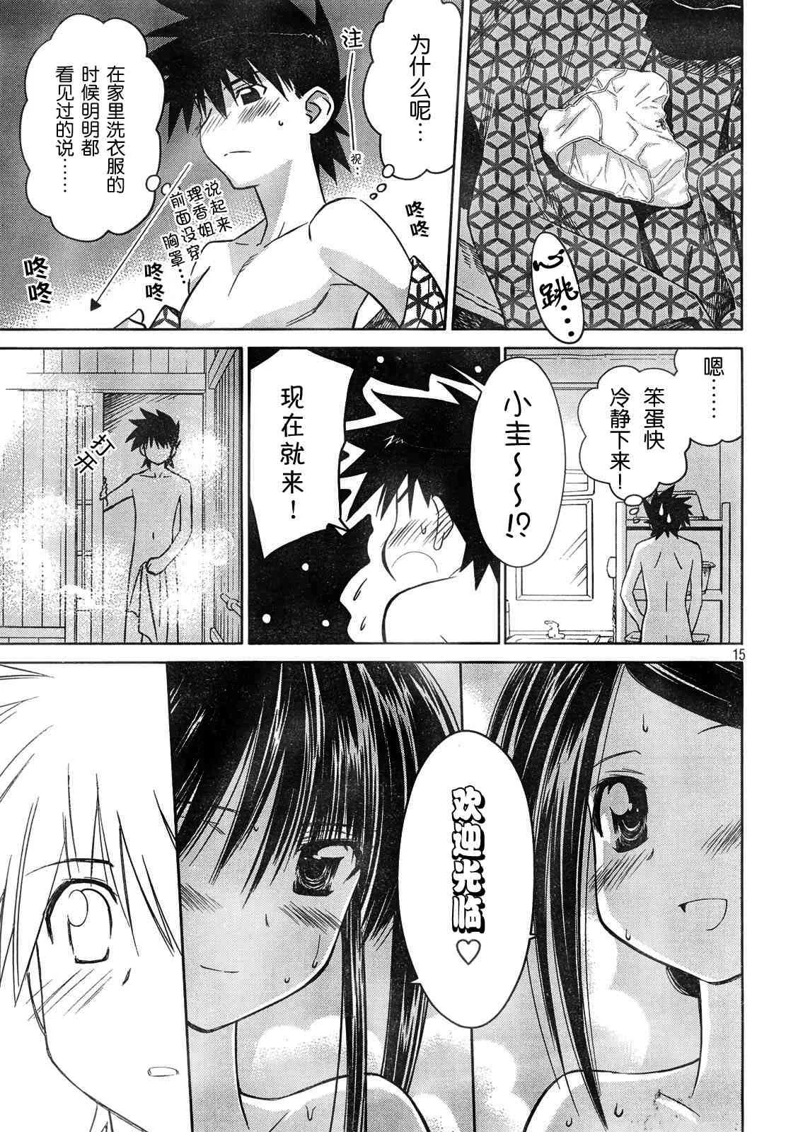 ch_16 第15页