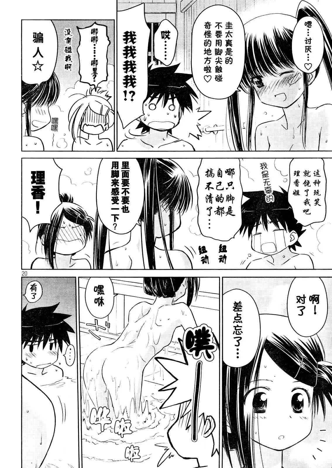 ch_16 第19页