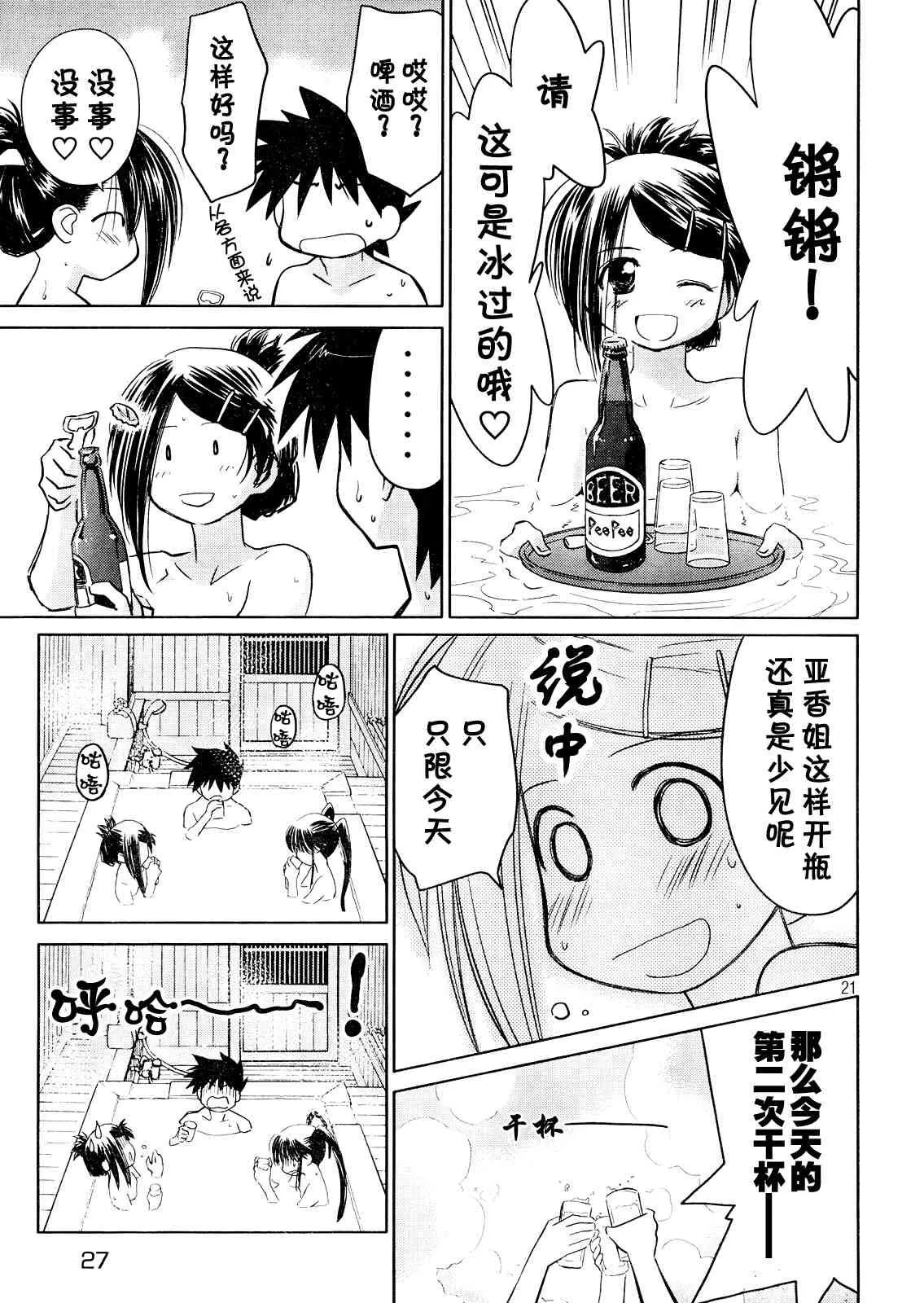ch_16 第20页