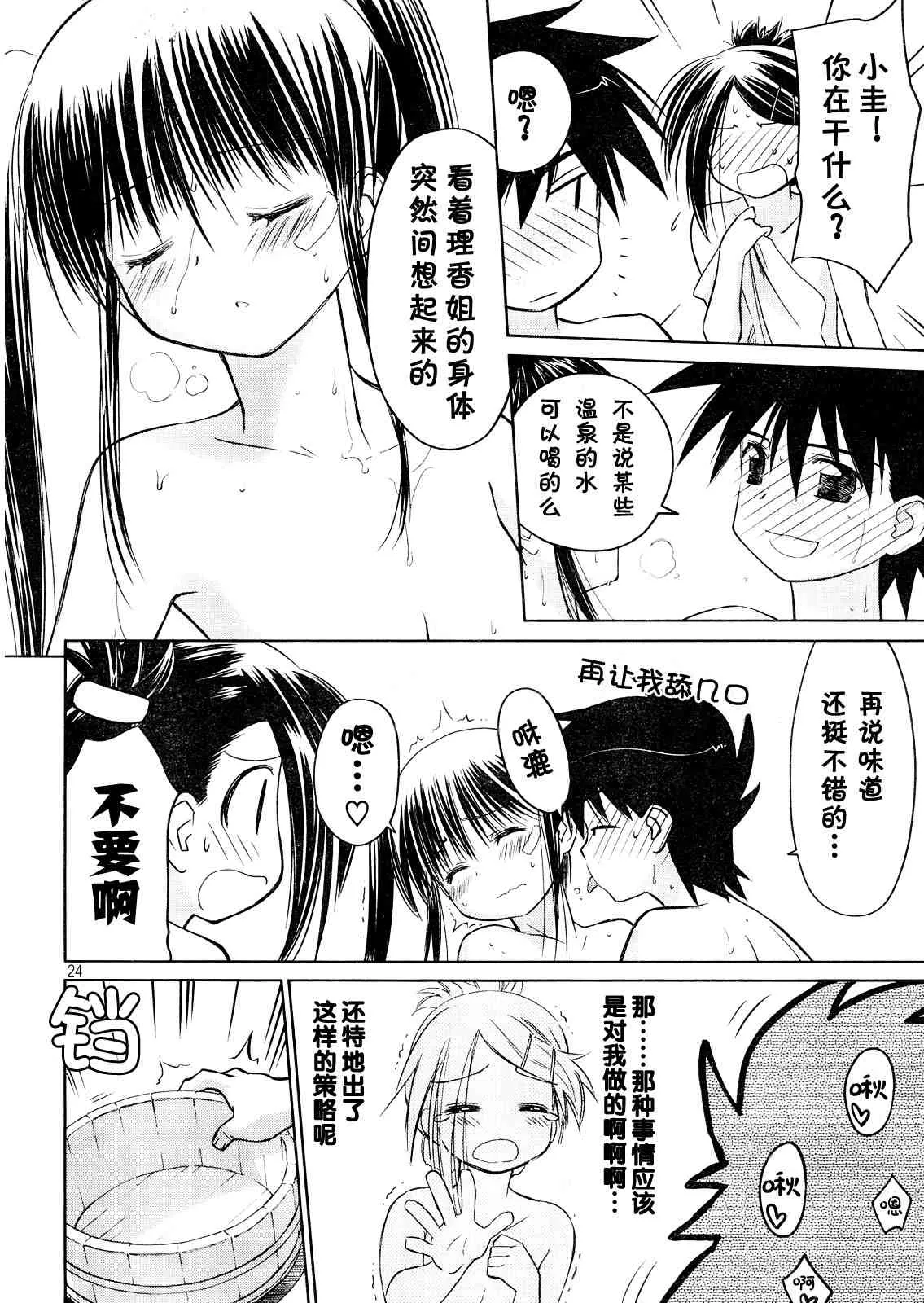 ch_16 第23页