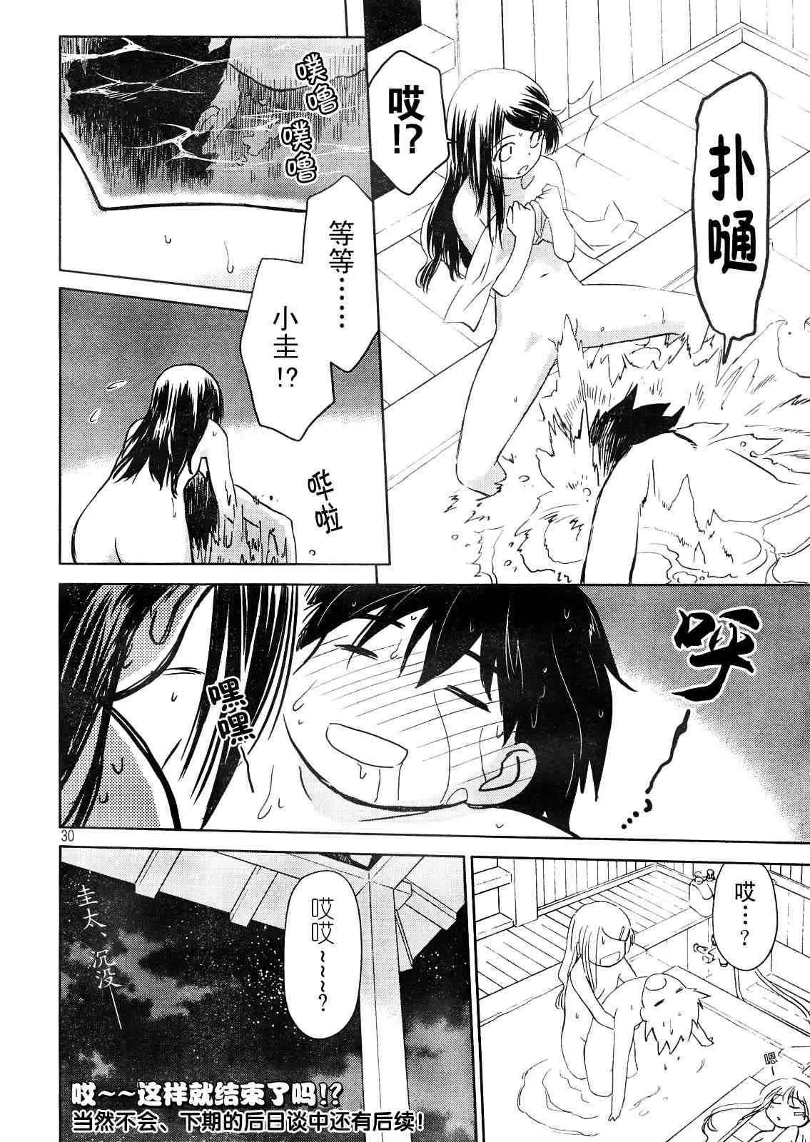 ch_16 第29页