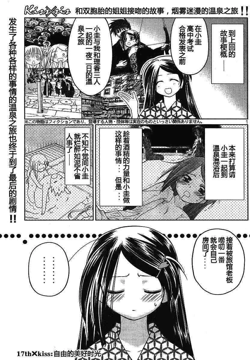 ch_17 第2页