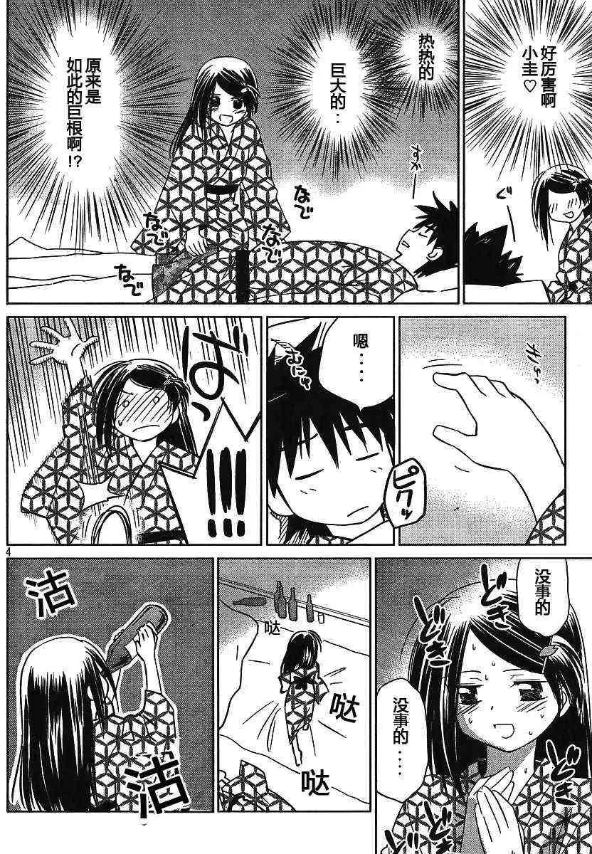 ch_17 第4页