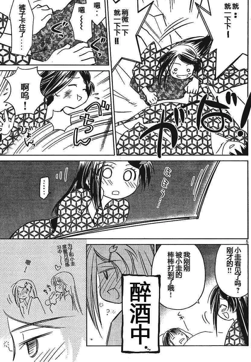 ch_17 第5页