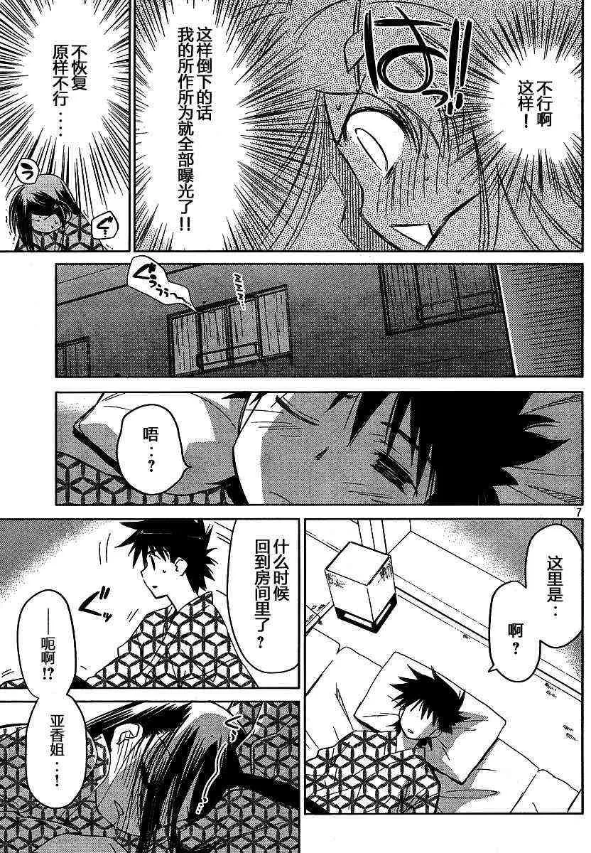 ch_17 第7页