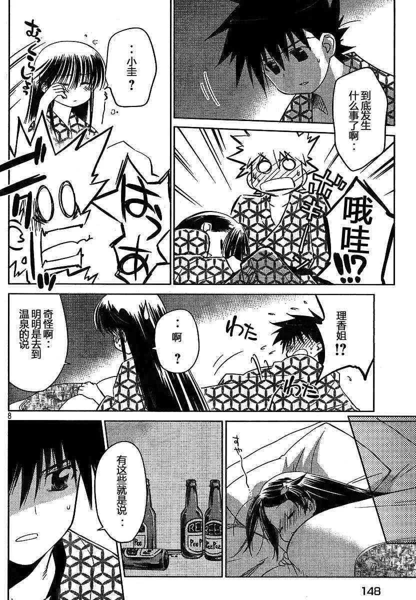 ch_17 第8页