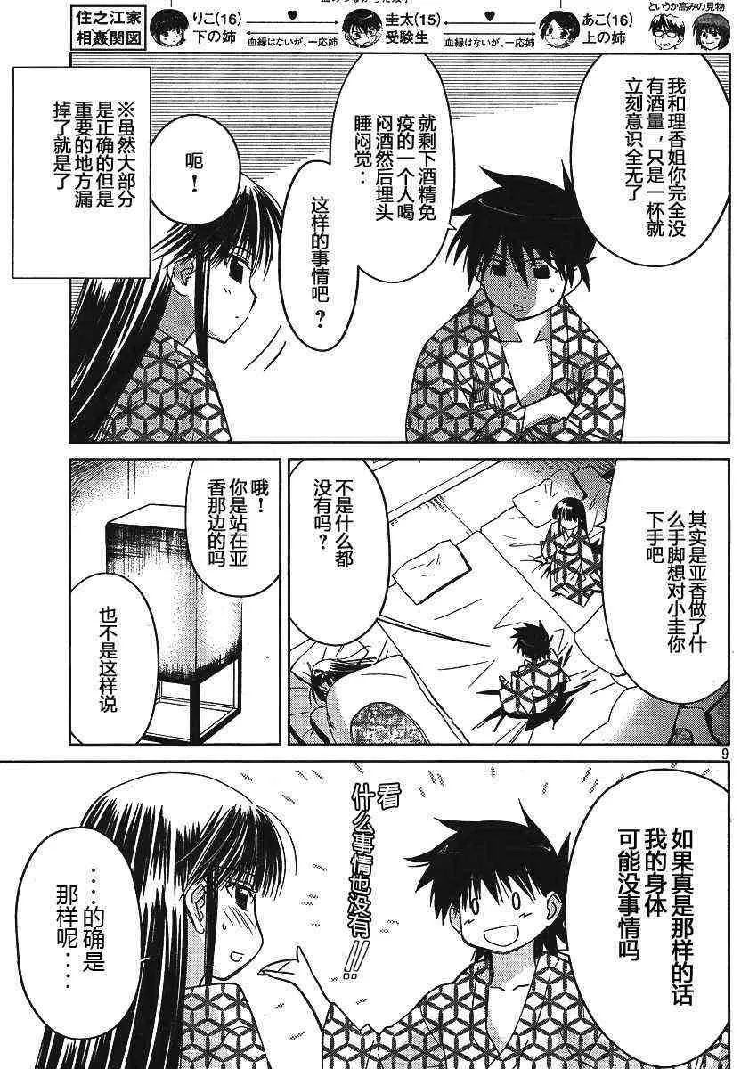 ch_17 第9页