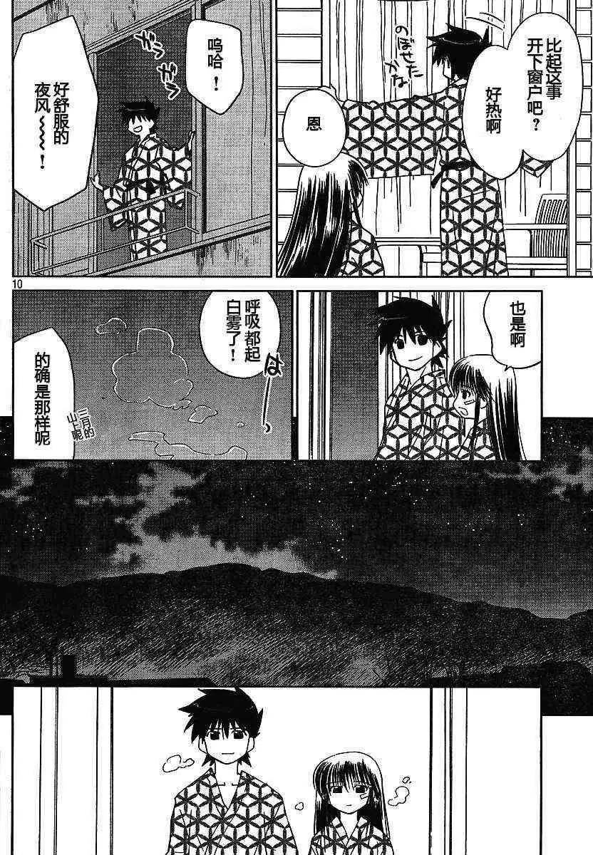 ch_17 第10页