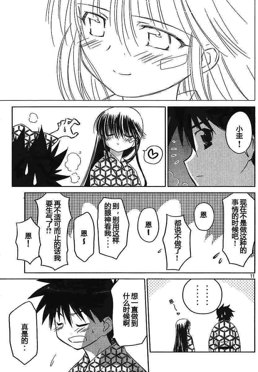 ch_17 第11页