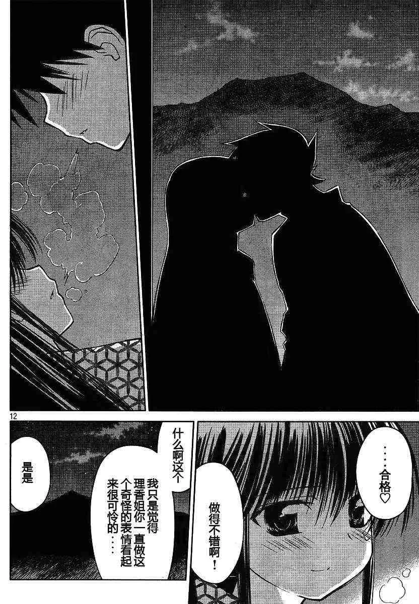 ch_17 第12页