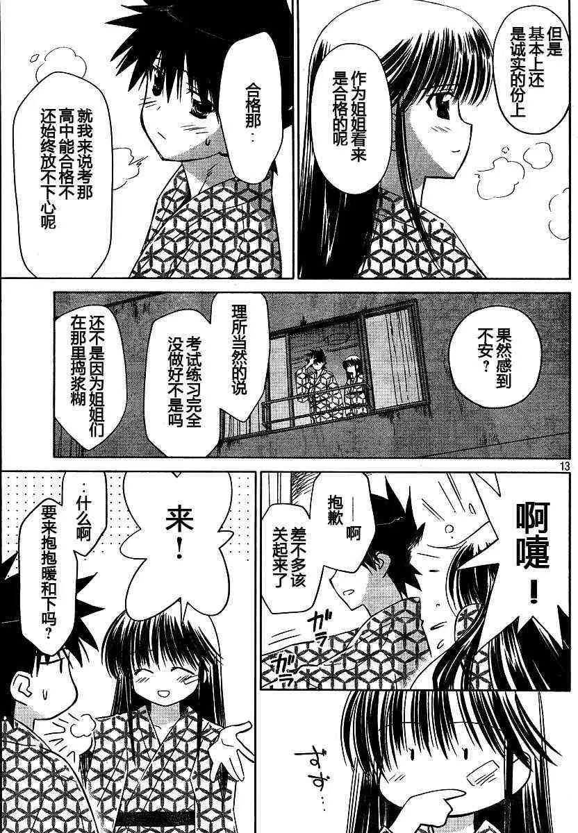 ch_17 第13页