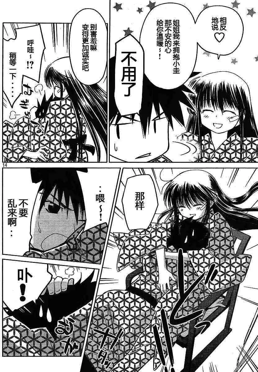 ch_17 第14页