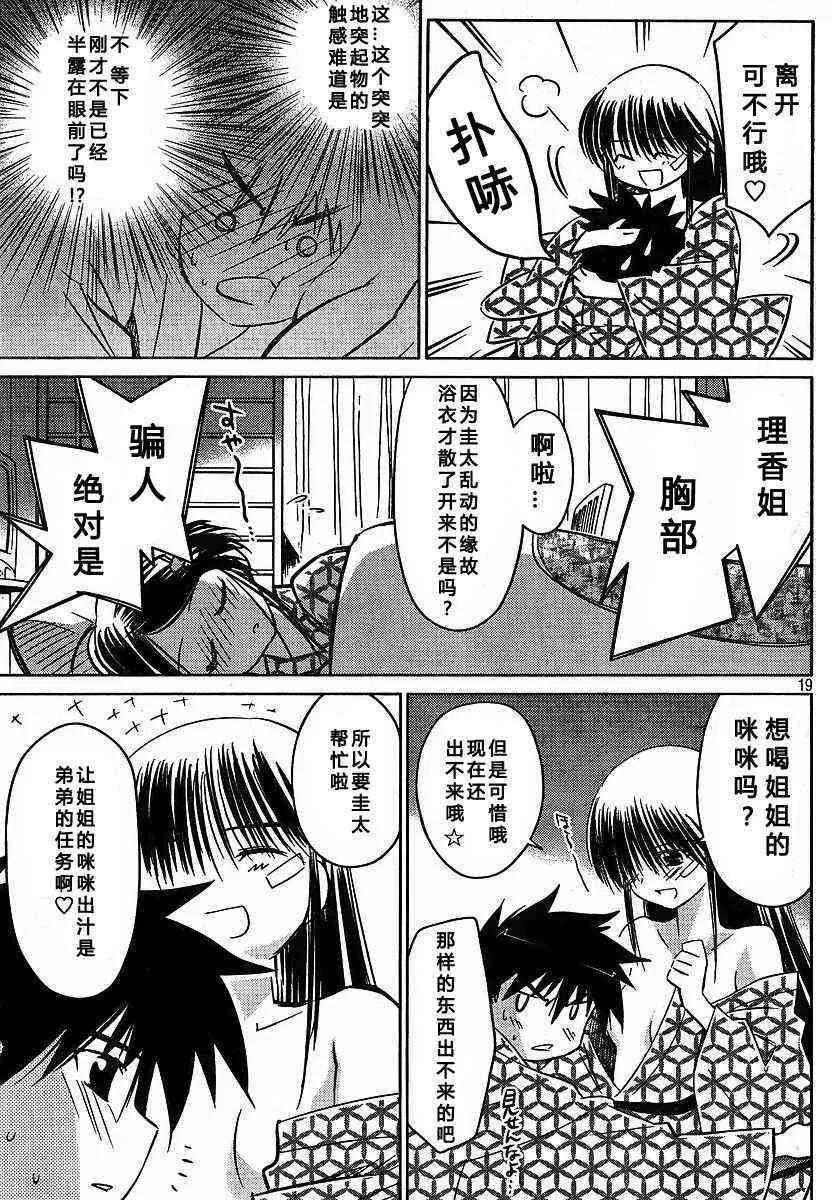 ch_17 第19页