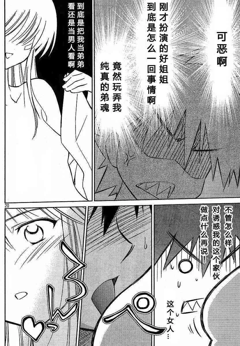 ch_17 第20页
