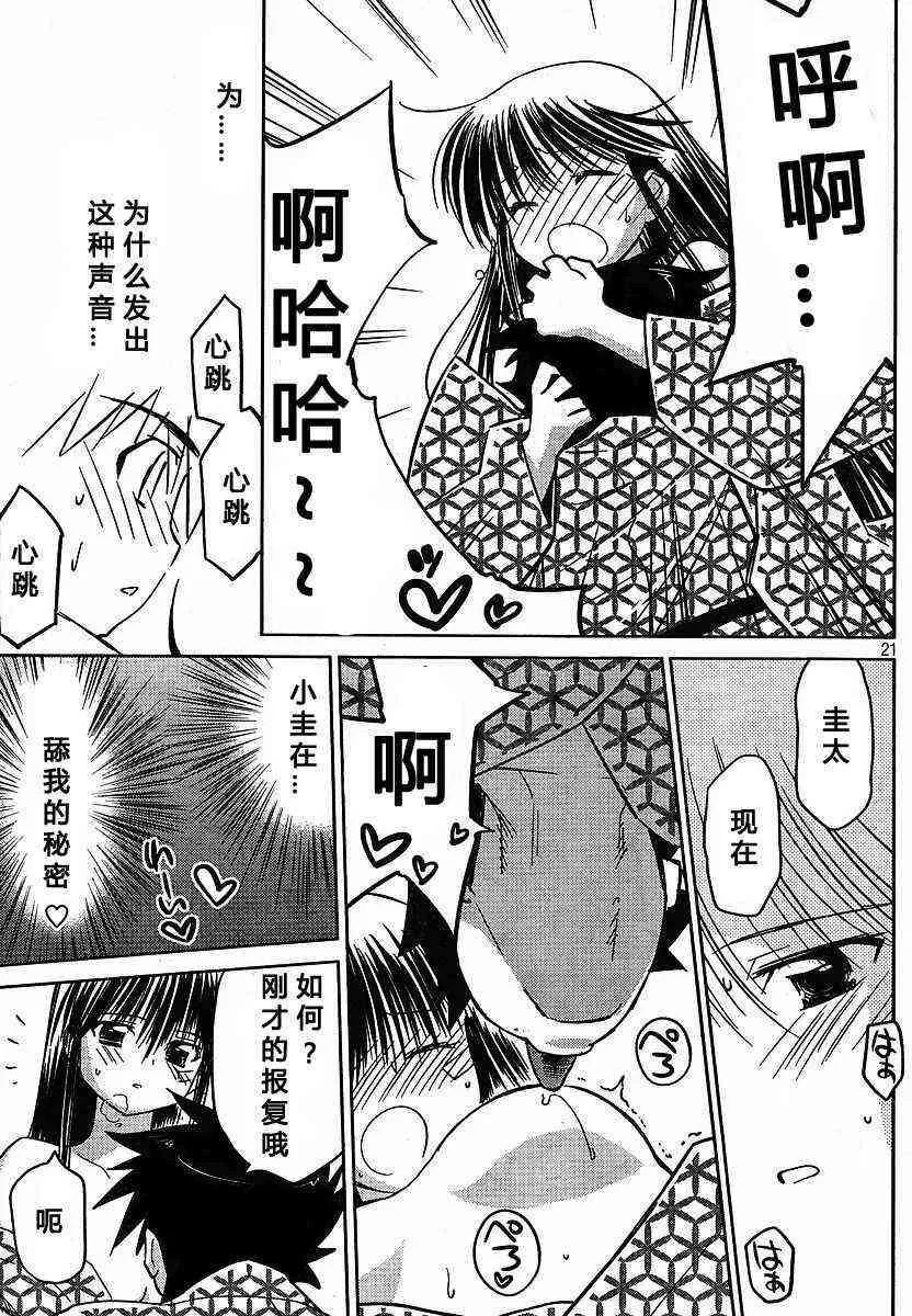 ch_17 第21页