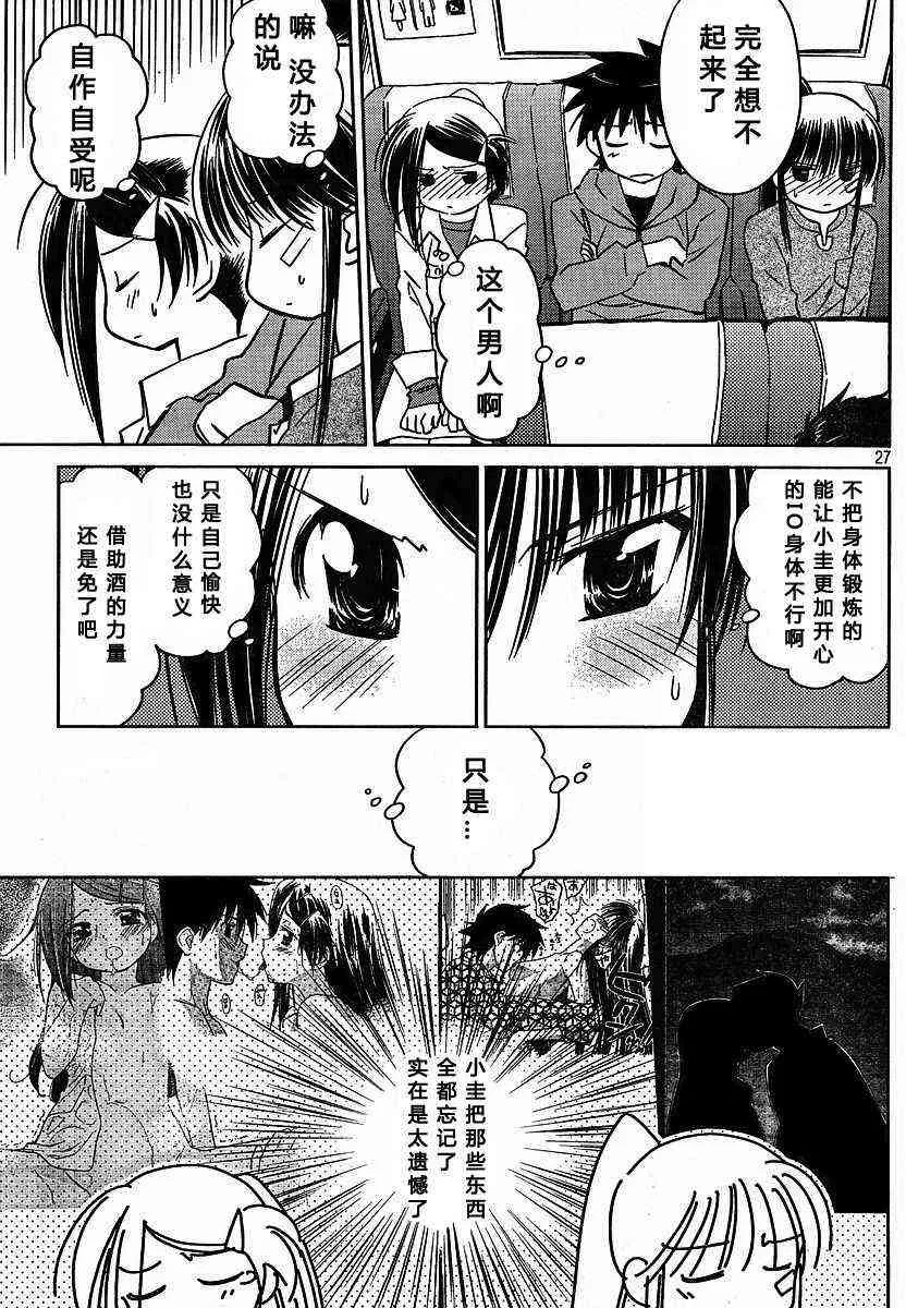 ch_17 第27页