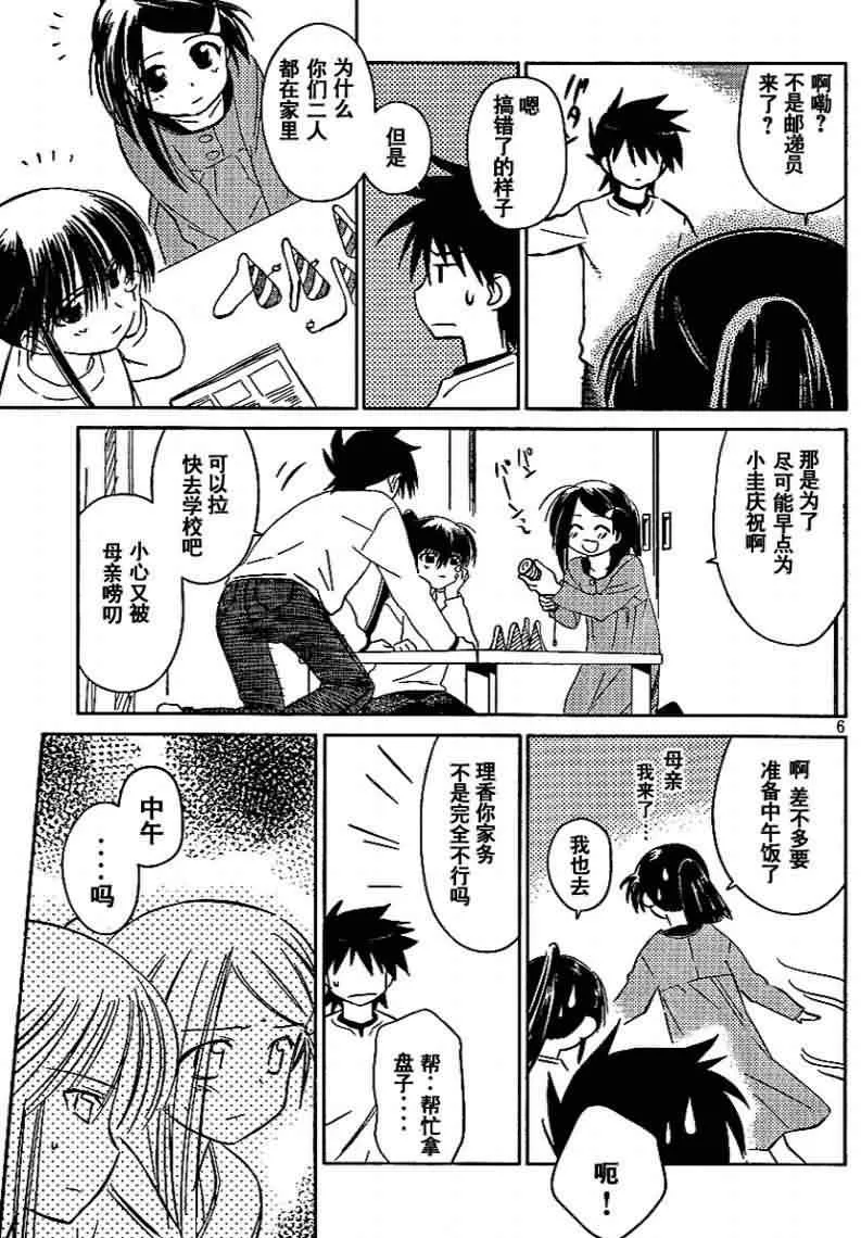 ch_18 第6页