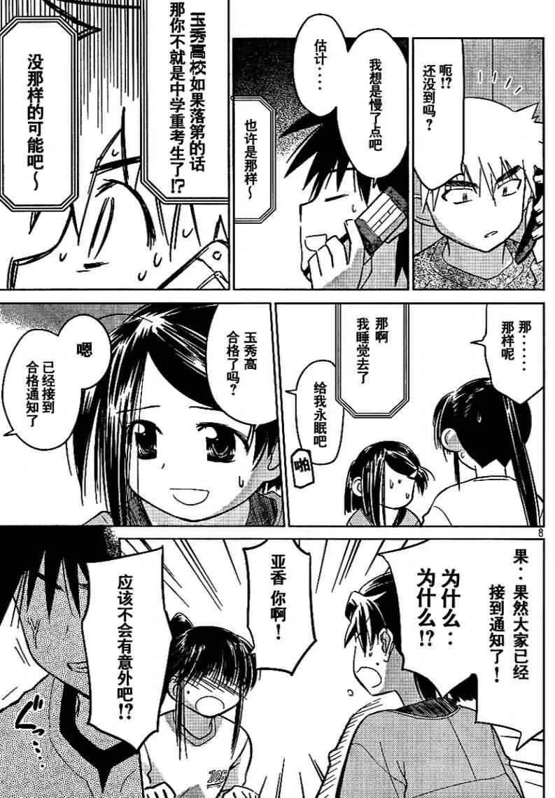 ch_18 第8页