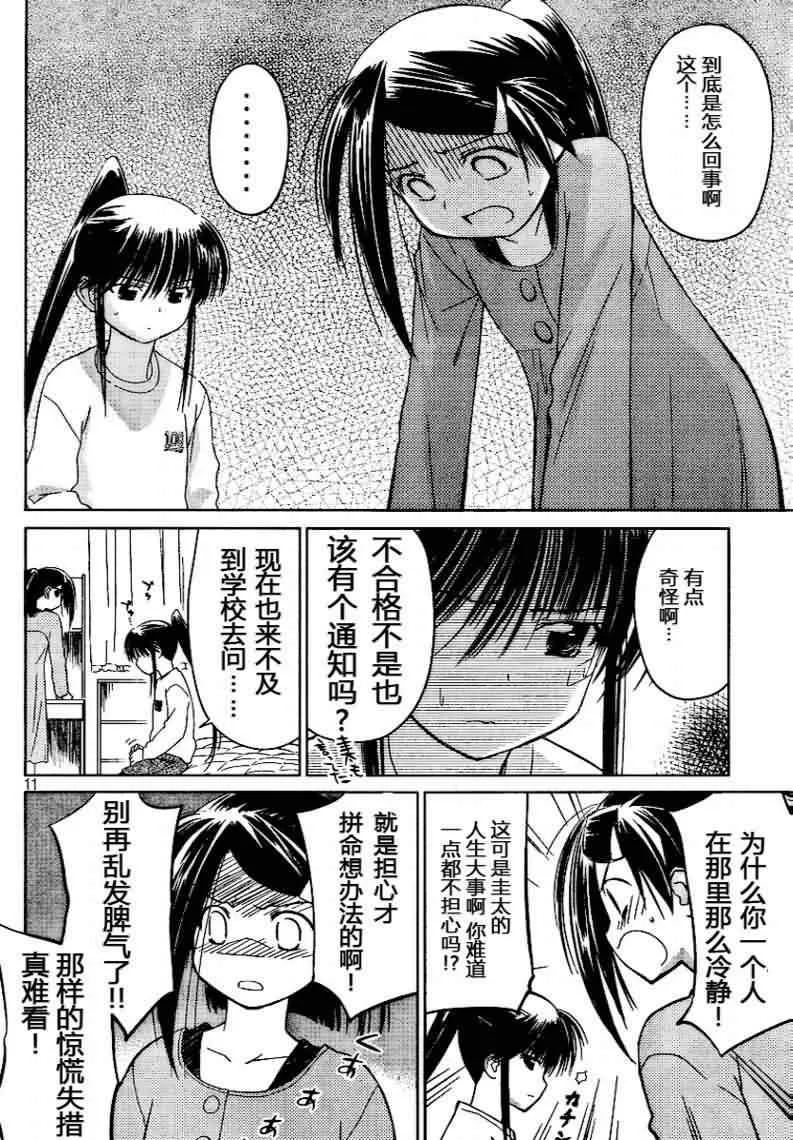ch_18 第11页