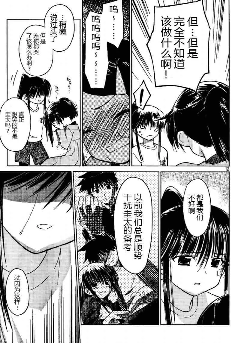 ch_18 第12页