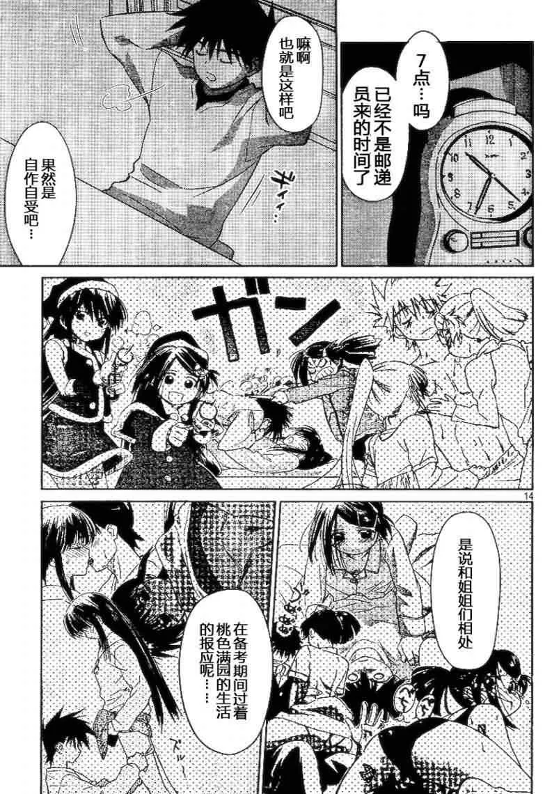 ch_18 第14页